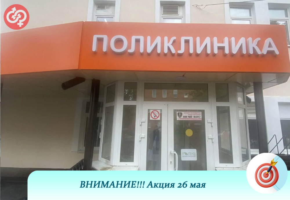 Внимание! Акция 26 мая!